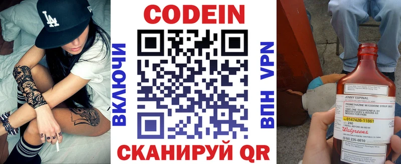 это официальный сайт  Окуловка  Codein напиток Lean (лин) 