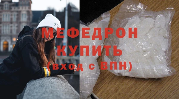мяу мяу кристалл Беломорск