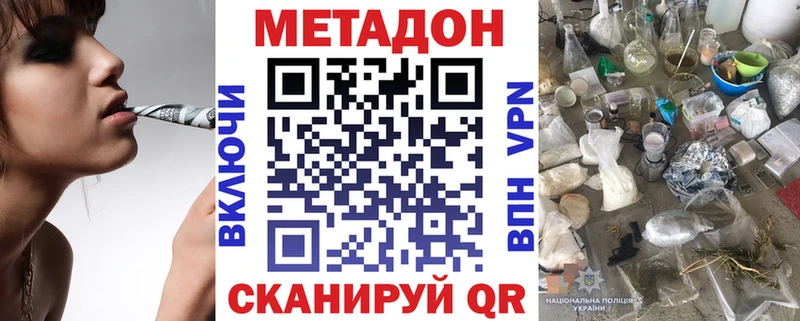 МЕТАДОН мёд  Окуловка 